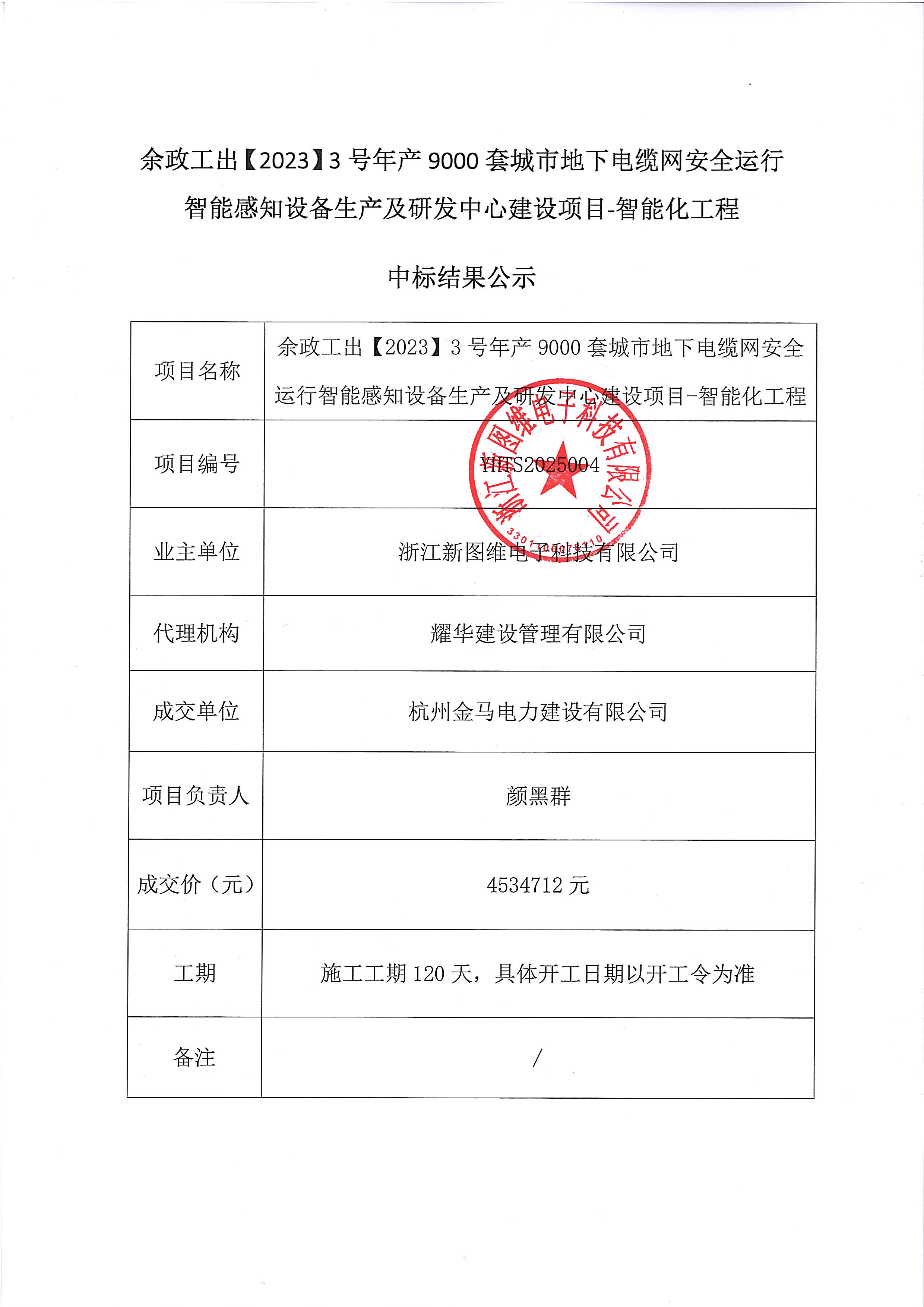 智能化工程.jpg